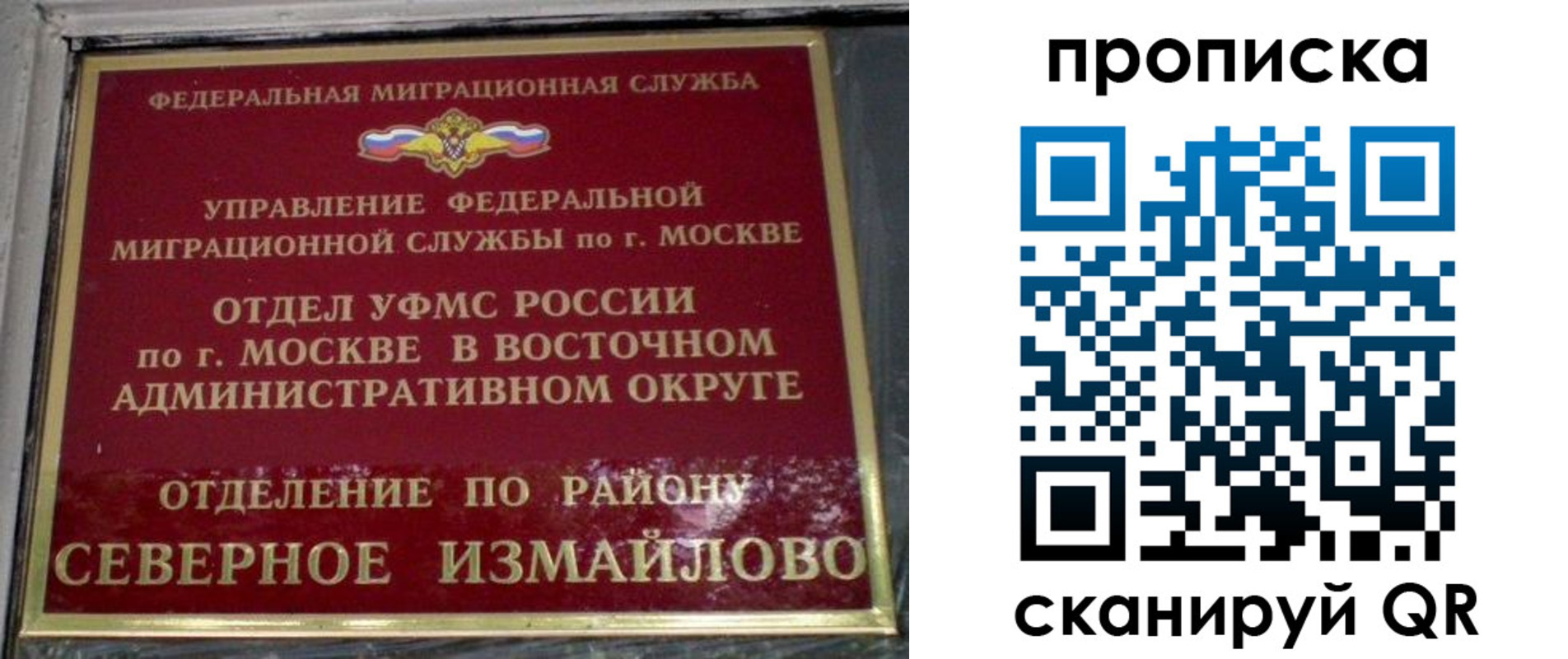 купить прописку в Иланском