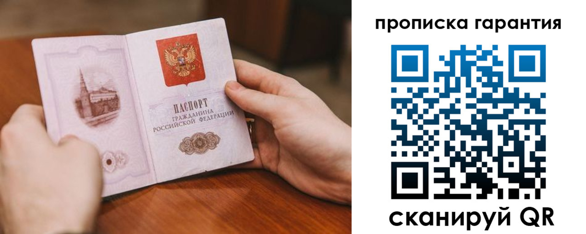 прописка поиск в Иланском