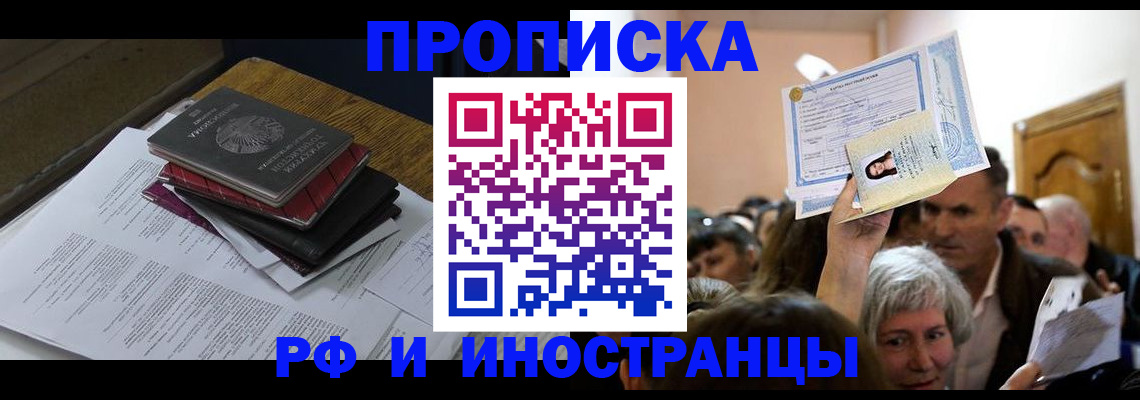 регистрация в Иланском