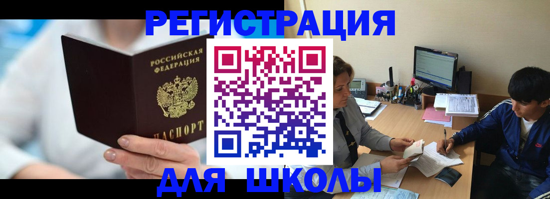 прописка от собственника в Иланском