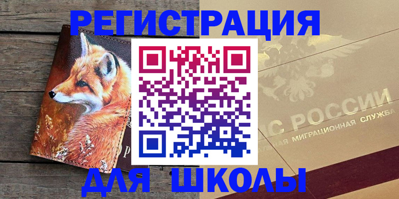 временная регистрация 2025 в Иланском