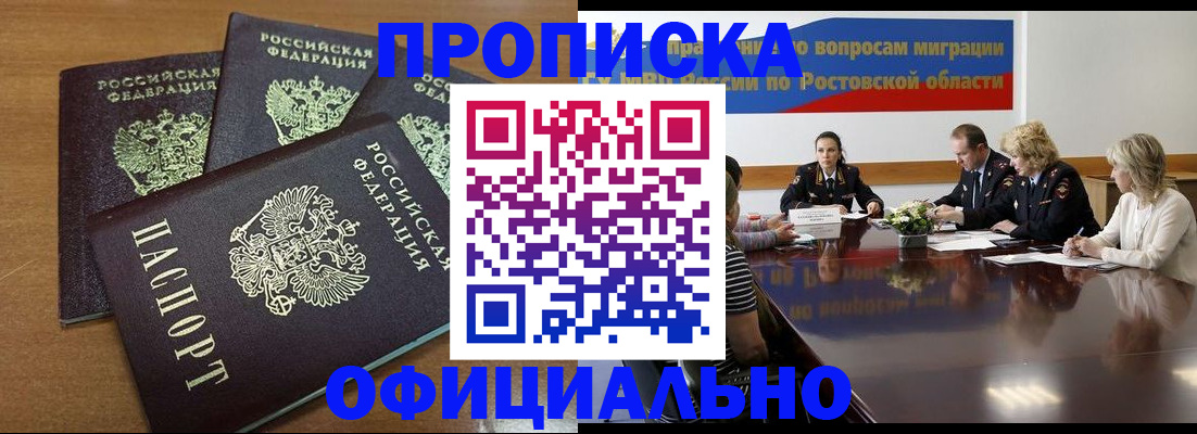 прописка в квартире в Иланском