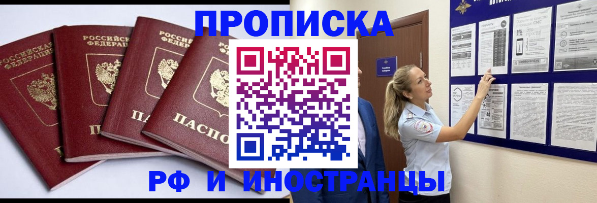 найти адрес прописки в Иланском