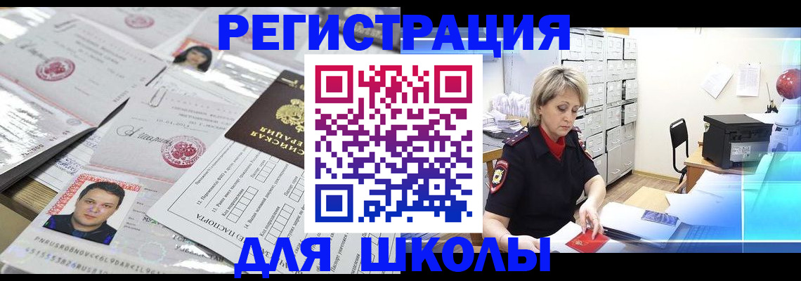 прописка паспорт в Иланском