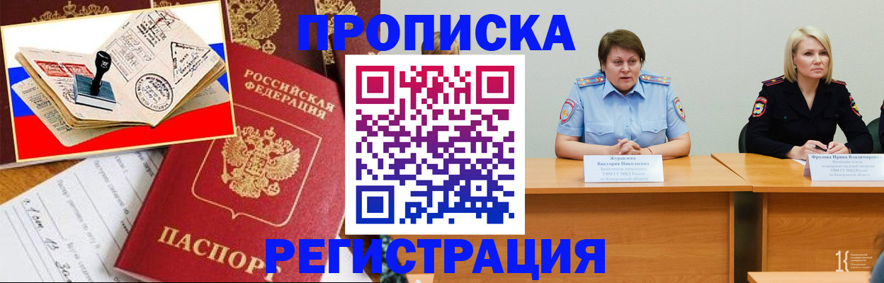 найти адрес прописки в Иланском